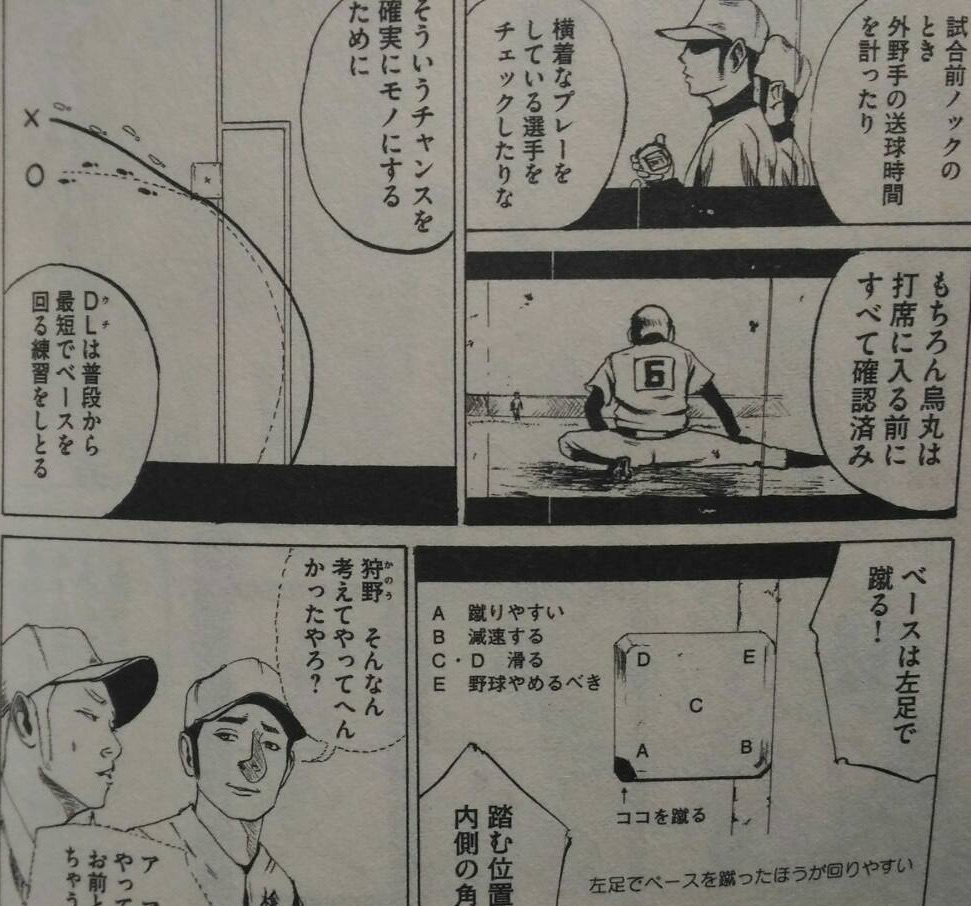 スタディー ズ バトル